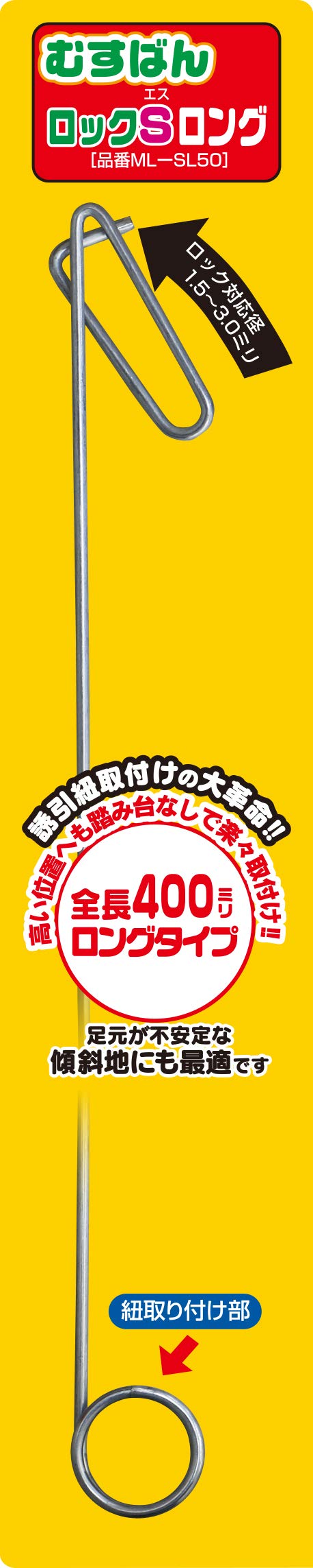 Amazon | シーム 誘引資材 むすばんロック Sロング 50P シルバー